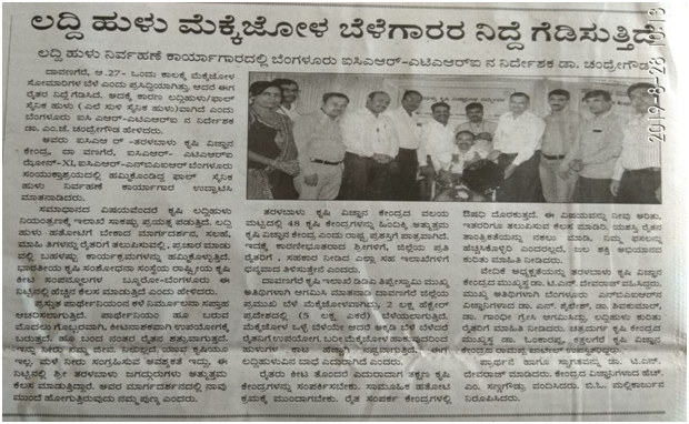 FAW management awareness workshop at Davanagere on 28-8-2019
