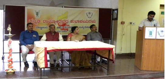Celebration of Kannada Rajyotsava at ICAR-NBAIR