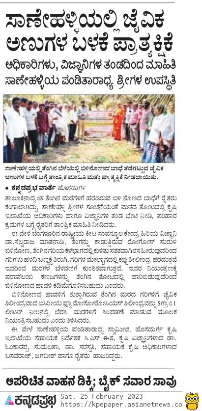 Training cum Demonstration on Biocontrol Strategies