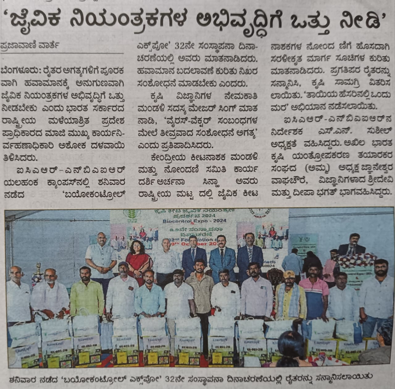 foundation day 2024 PRESS NEWS