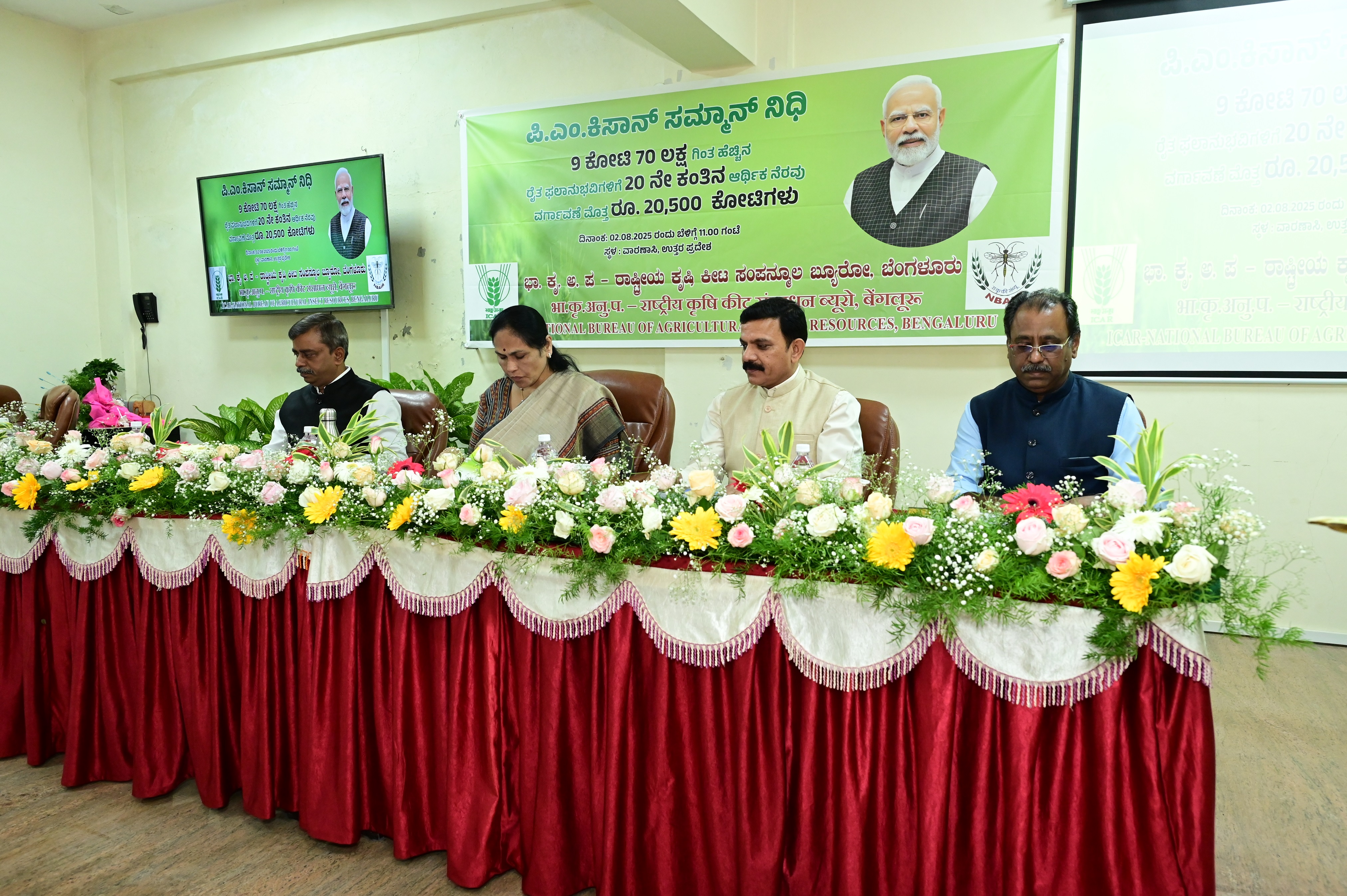 PM-KISAN 20th Installment 
