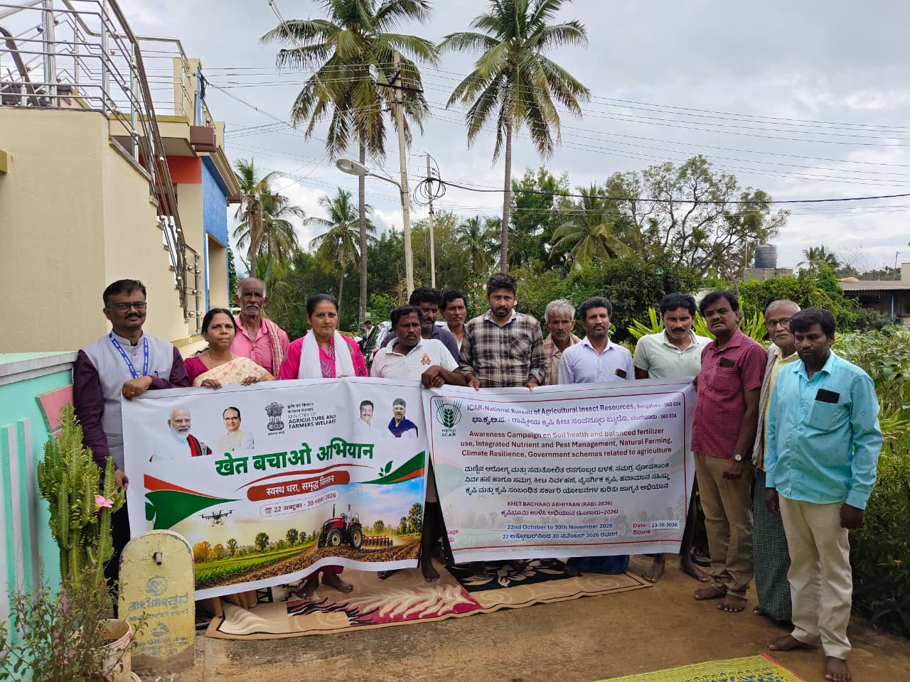 Khet Bachao Abhiyan 2026